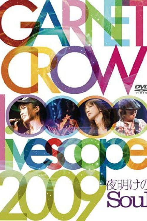 GARNET CROW livescope 2009~夜明けのSoul~ 2011 official movie poster
