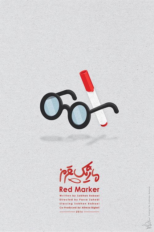 Red Marker 2016 official movie poster