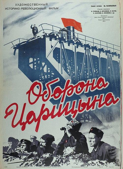 Defense of Tsaritsyn 1942 official movie poster