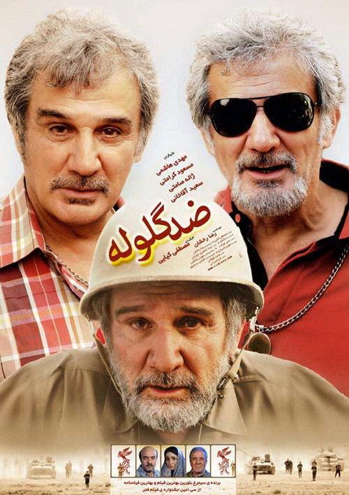 Bulletproof 2012 official movie poster