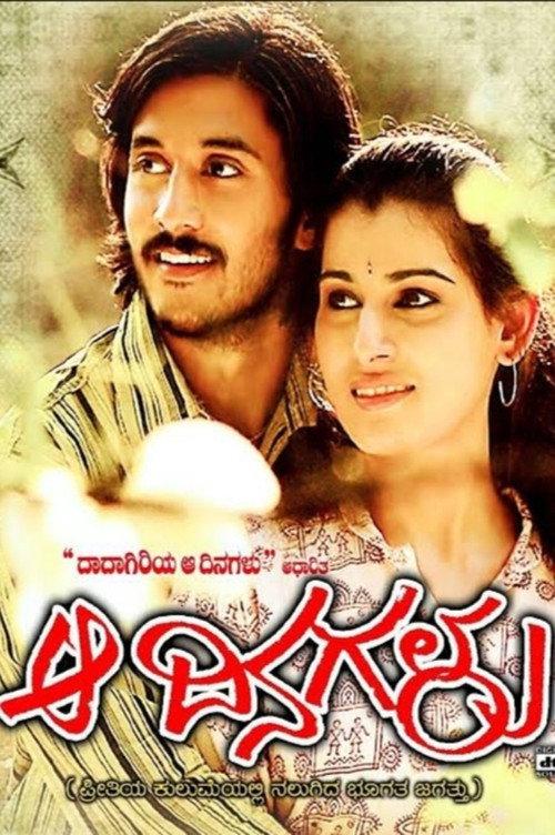 Aa Dinagalu 2007 official movie poster