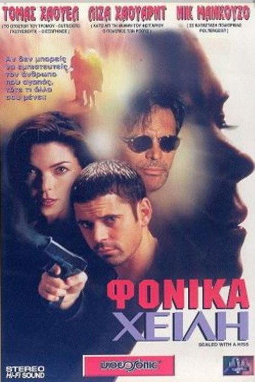 Sealed with a Kiss 1998 official movie poster