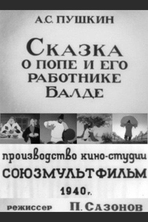 The Tale of the Priest and his Worker Balda 1940 official movie poster