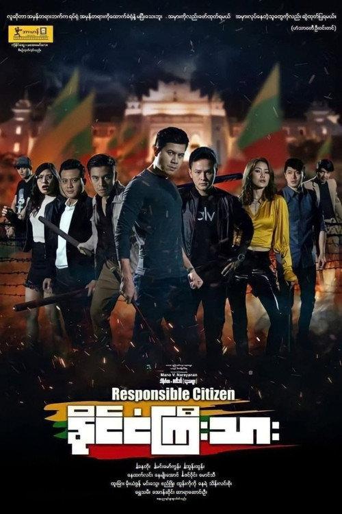 Responsible Citizen 2019 official movie poster