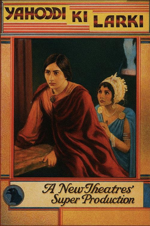Yahudi Ki Ladki 1933 official movie poster
