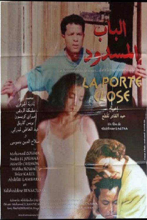 The Closed Door 1994 official movie poster