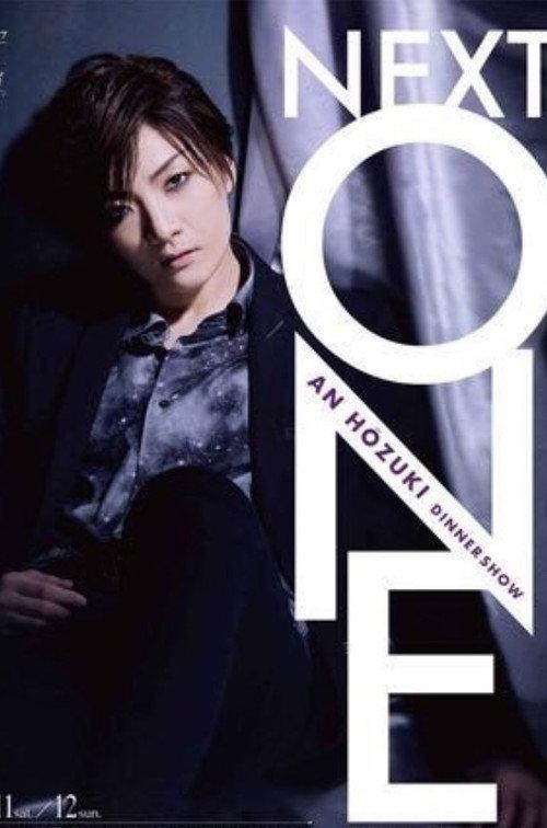 Houzuki An Dinner Show 『Next One』 2019 official movie poster