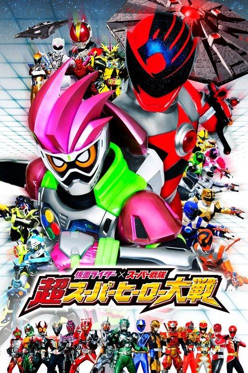Kamen Rider × Super Sentai: Ultra Super Hero Wars 2017 official movie poster