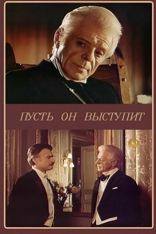 Let Him Perform 1981 official movie poster