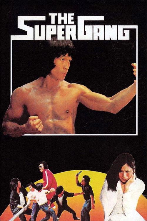The Super Gang 1984 official movie poster