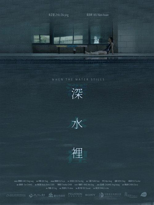 When the Water Stills 2024 official movie poster