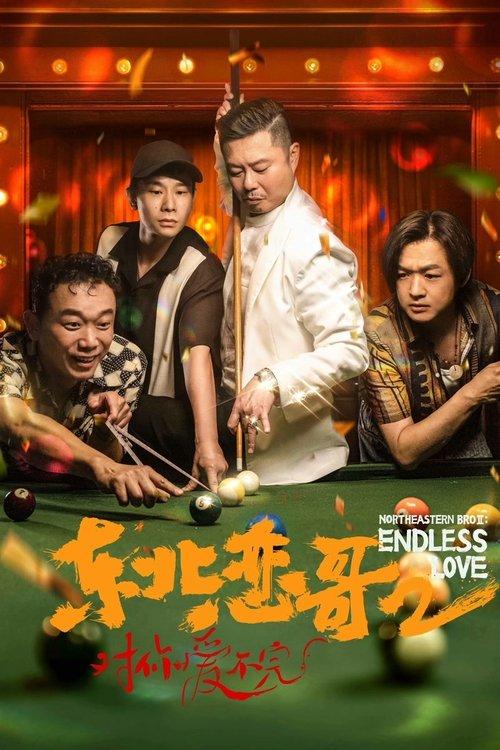 The Northeastern Bro 2: Endless Love 2023 official movie poster