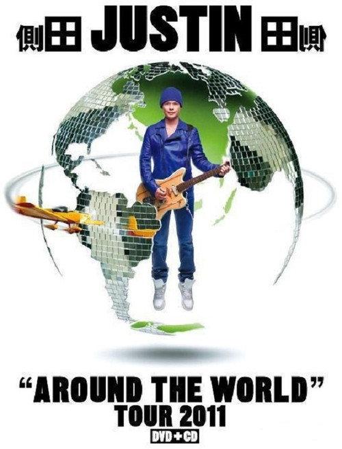 側田 Justin Around The World Tour 2011 2011 official movie poster
