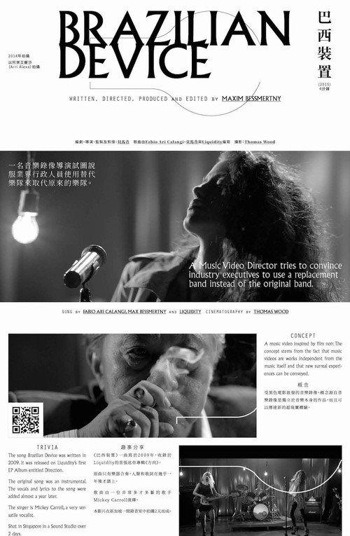 Brazilian Device 2015 official movie poster