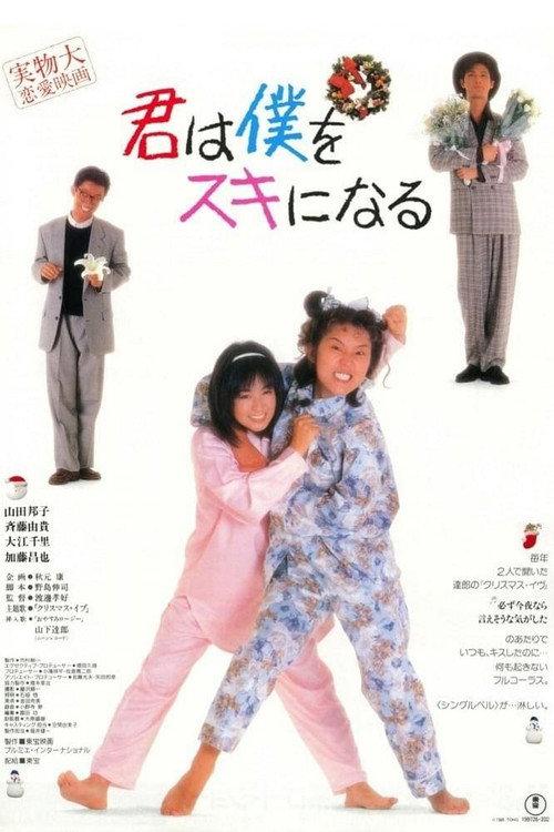 You'll Fall For Me 1989 official movie poster