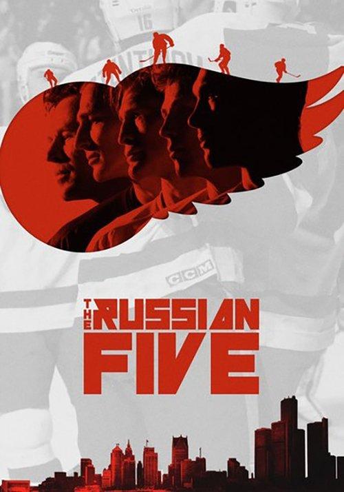 The Russian Five 2018 official movie poster