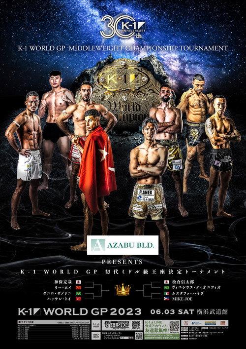 K-1 WORLD GP 2023: Middleweight Championship Tournament 2023 official movie poster