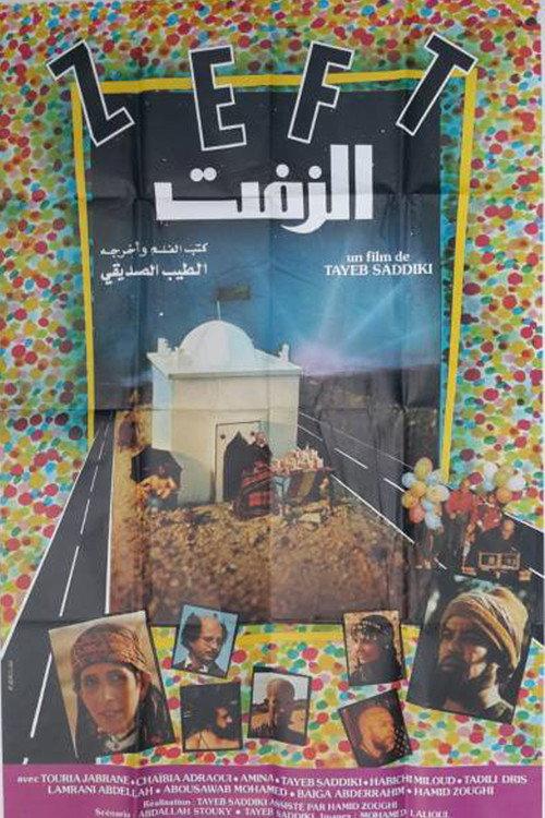 Zeft 1984 official movie poster