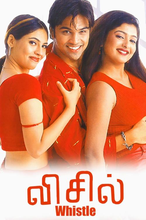 Whistle 2003 official movie poster