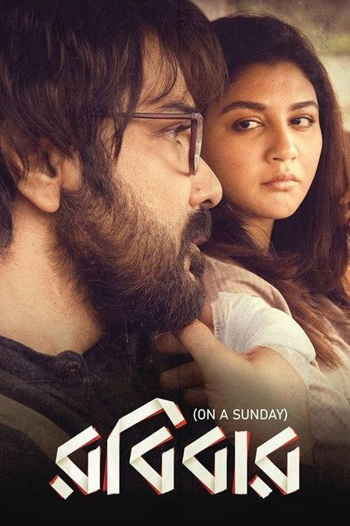 On A Sunday 2019 official movie poster