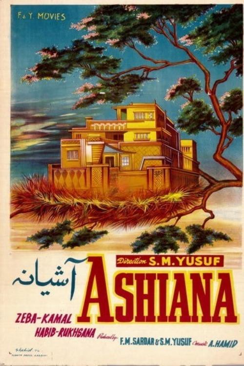 Ashiana 1964 official movie poster
