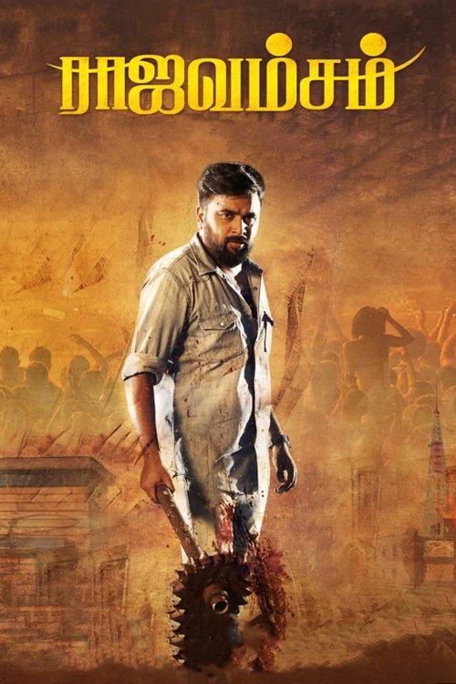 Rajavamsam 2021 official movie poster