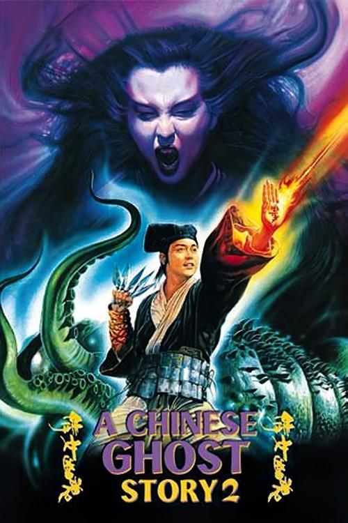 A Chinese Ghost Story II 1990 official movie poster