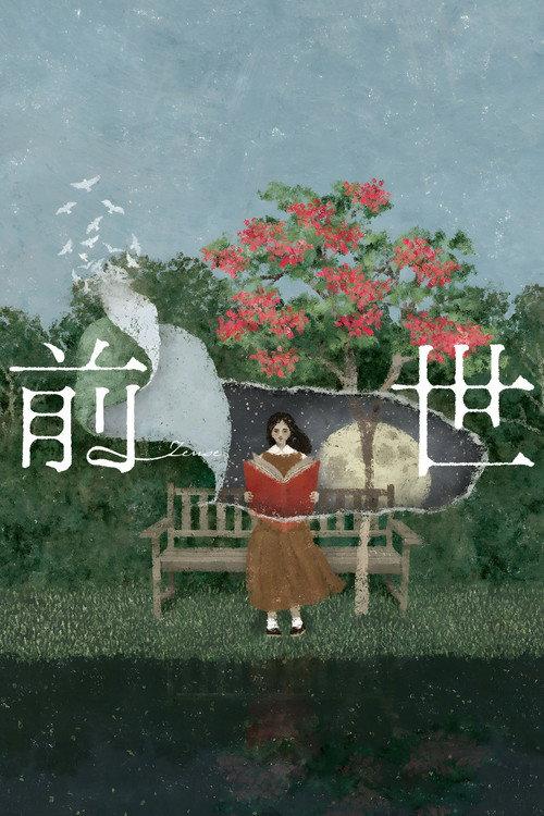 Yorushika LIVE 2024 [ZENSE] 2025 official movie poster