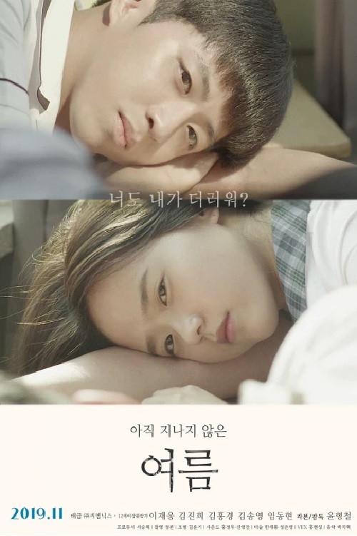 Still Summer 2019 official movie poster