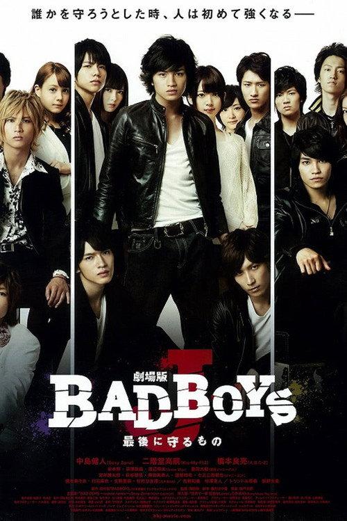 BAD BOYS J The Movie -The Last Thing to Protect- 2013 official movie poster