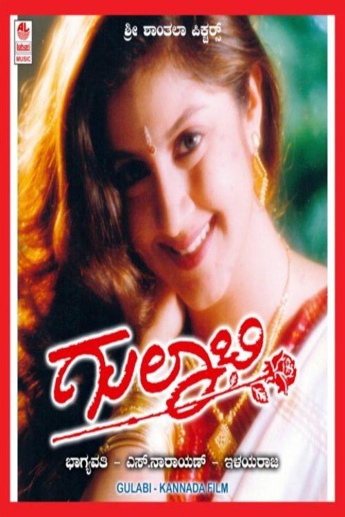 Gulaabi 1996 official movie poster