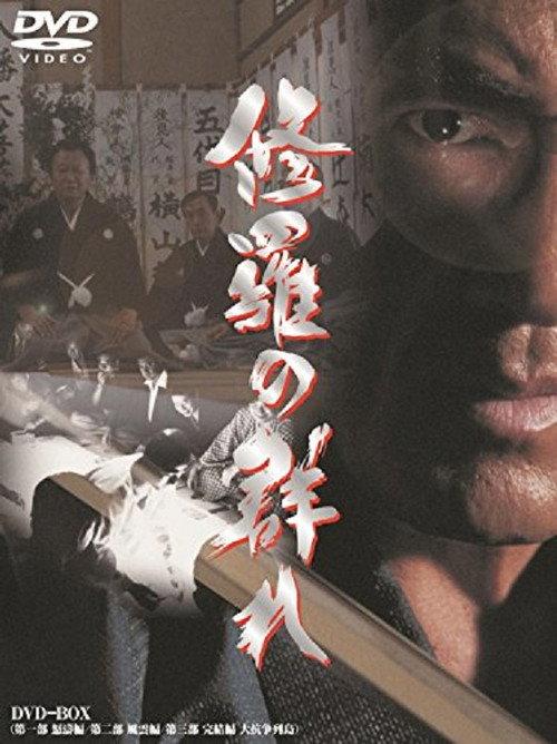 Shura Group 2002 official movie poster