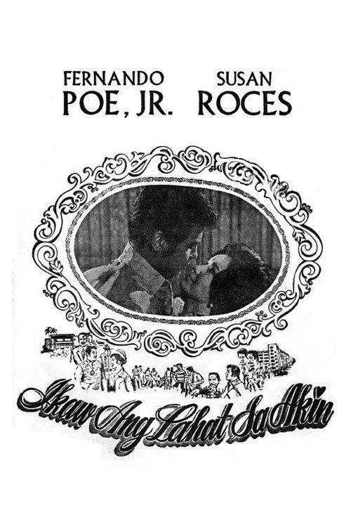 Ikaw ang Lahat sa Akin 1969 official movie poster