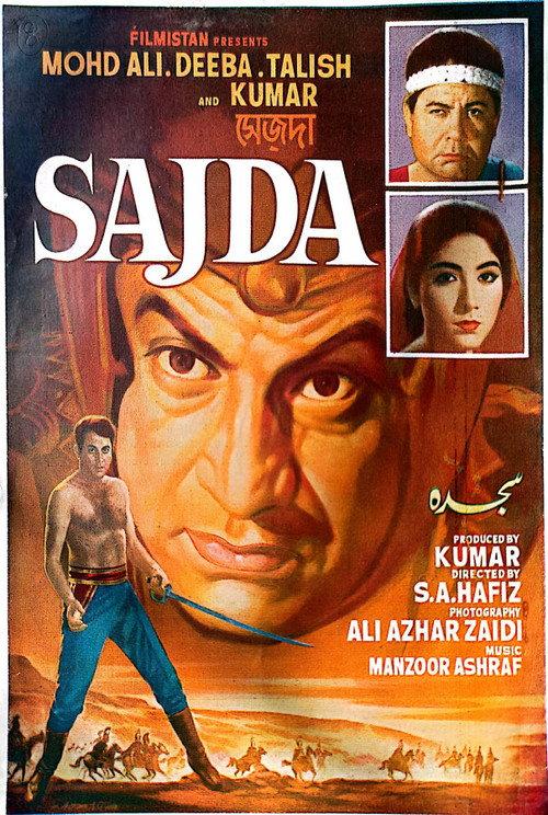 Sajda 1967 official movie poster