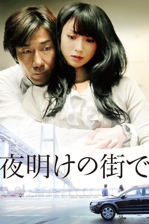 In the City of Dawn 2011 official movie poster