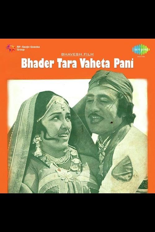 Bhadar Tara Vehata Paani 1976 official movie poster