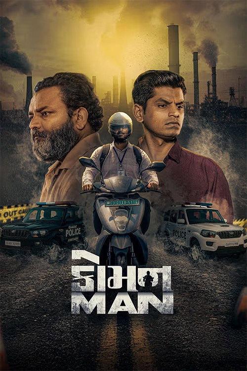 Common Man 2026 official movie poster