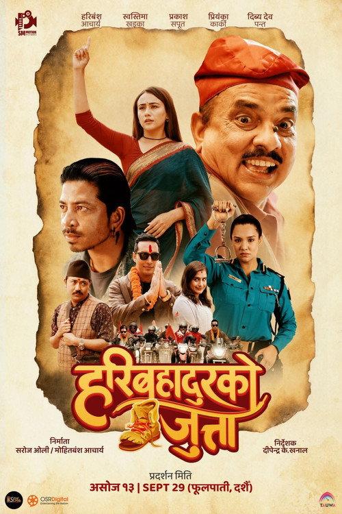 Hari Bahadur Ko Jutta 2025 official movie poster
