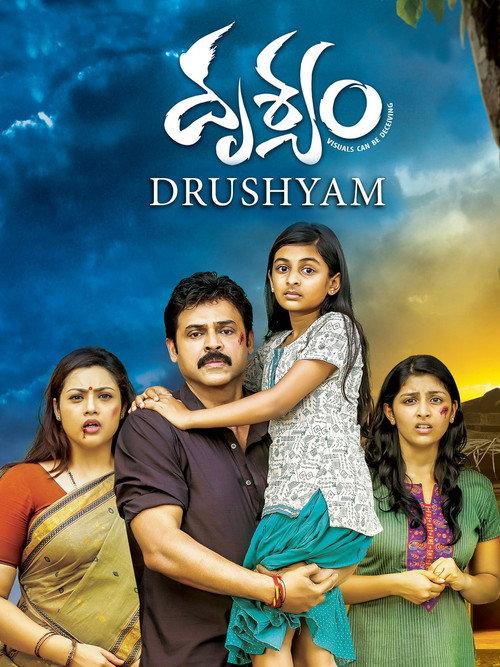 Drushyam 2014 official movie poster