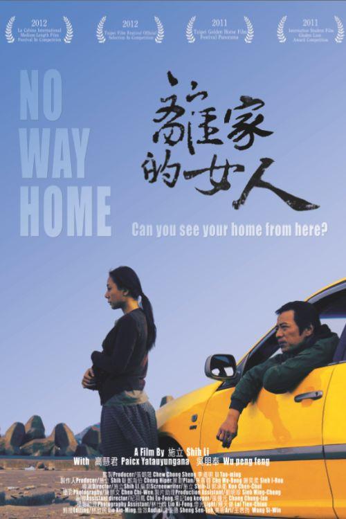 No Way Home 2012 official movie poster