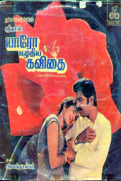 Yaaro Ezhuthiya Kavithai 1986 official movie poster