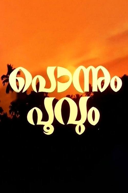 Ponnum Poovum 1982 official movie poster