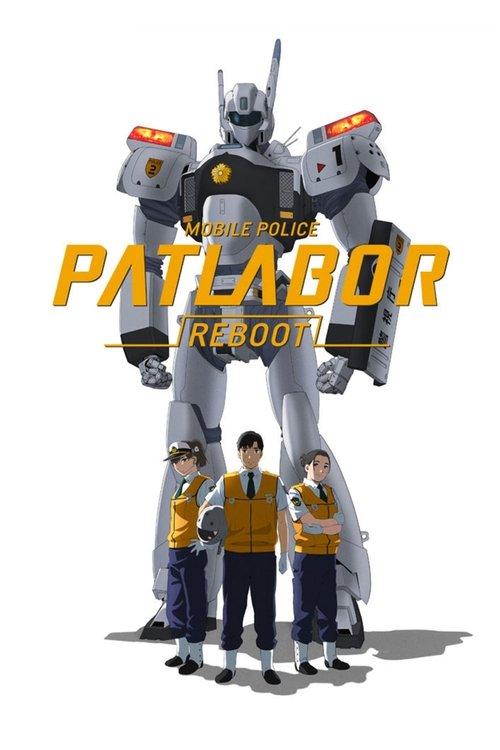 Mobile Police Patlabor Reboot 2016 official movie poster