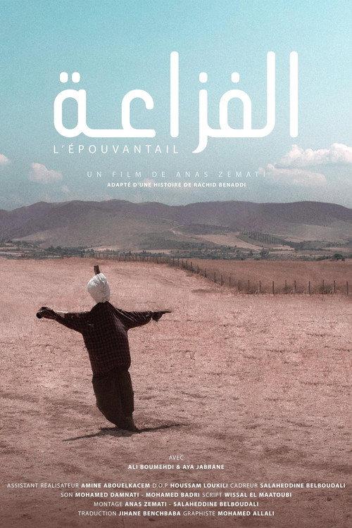 The Scarecrow الفزاعة  official movie poster