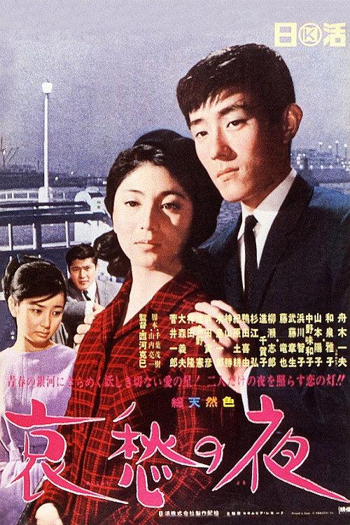 Night of Sorrow 1966 official movie poster