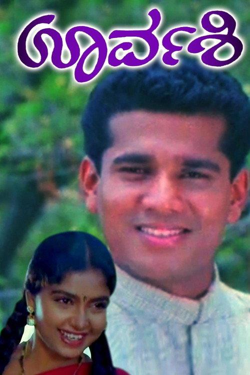 Urvashi 1995 official movie poster