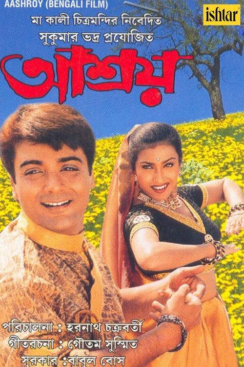 Aasroy 2000 official movie poster