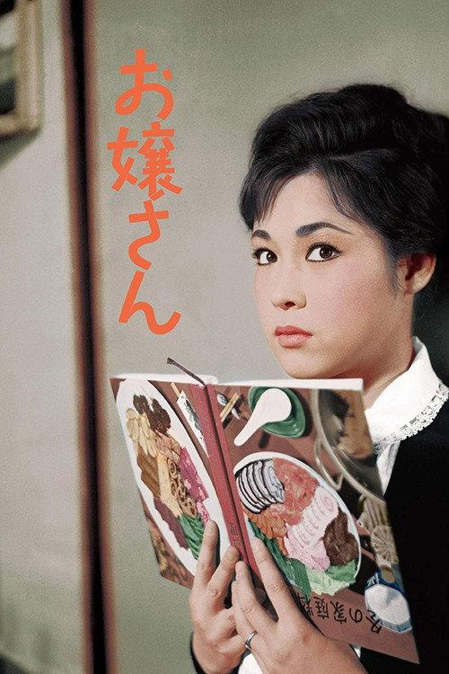 Les Mesdemoiselles 1961 official movie poster