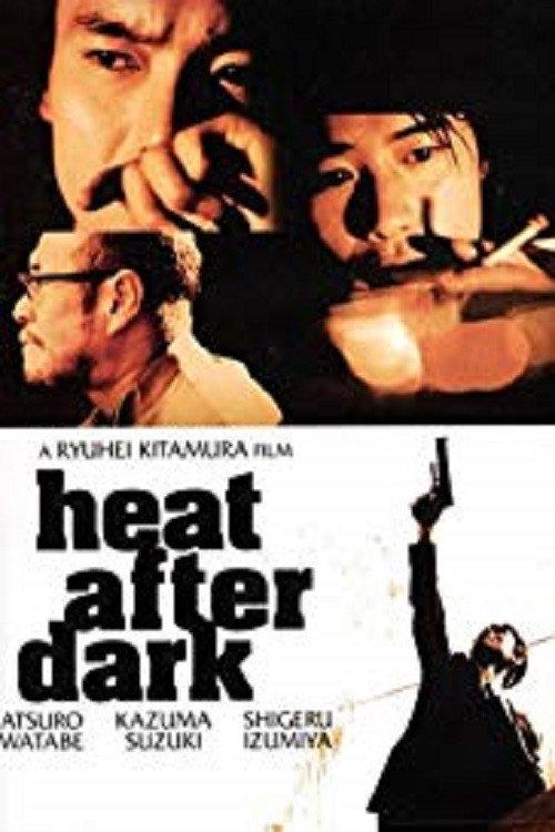 Heat After Dark 1996 official movie poster