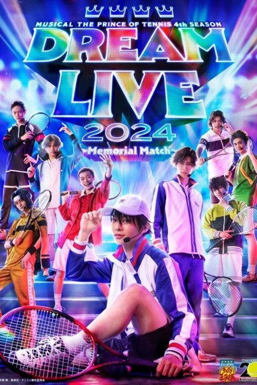 Musical The Prince Of Tennis 4th season: Dream Live 2024 ~ The Memorial Match ~ 2024 official movie poster